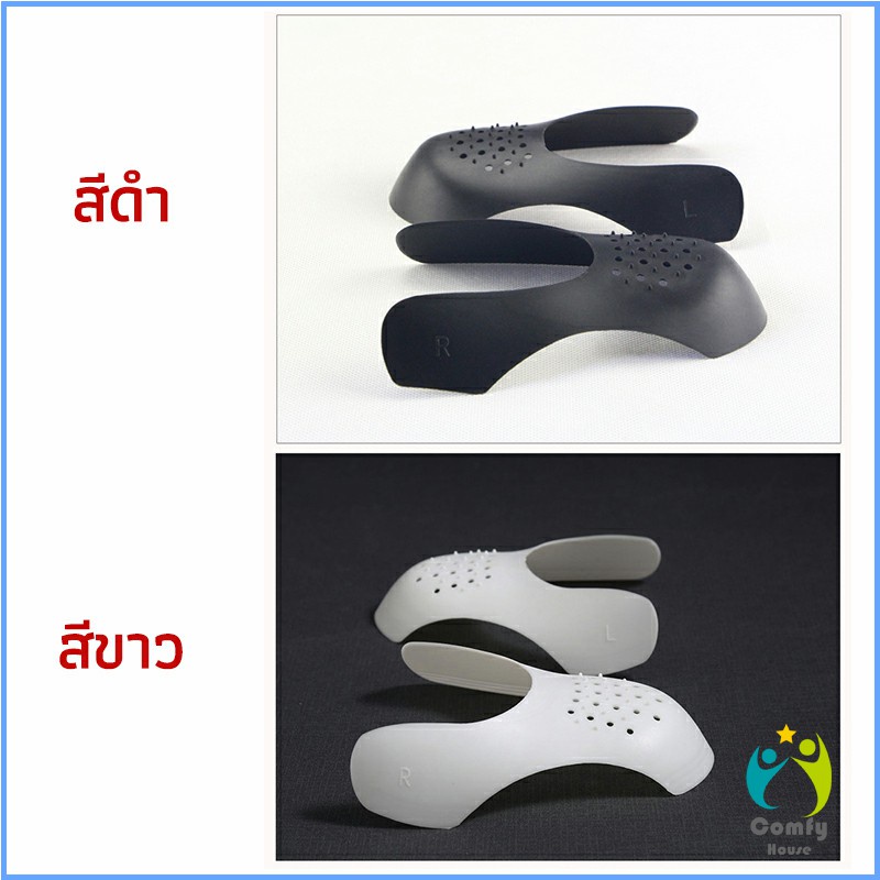 Comfy ดันทรงหัวรองเท้าป้องกันรอยย่น - รูปที่ 3