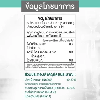 Whole Sweet โฮลสวีท ไซรัปหญ้าหวาน กลิ่นสละ น้ำแดง 320 มล.(Who03) สูตรคีโต Keto น้ำเชื่อมหญ้าหวาน