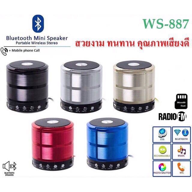 ลำโพงบลูทูธ Speaker Bluetooth WS-887