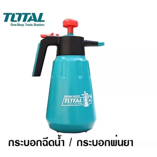 Total กระบอกฉีดน้ำ / กระบอกพ่นยา 2 ลิตร รุ่น THSPP2021 ( Pressure Sprayer )