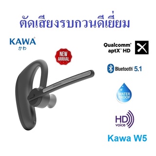 หูฟังบลูทูธ Kawa W5 ตัดเสียงรบกวนดีเยี่ยม บลูทูธ 5.0 กันน้ำ รองรับ Aptx HD Qualcomm QCC3020 หูฟังไร้สาย
