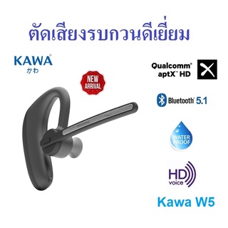 หูฟังบลูทูธ Kawa W5 ตัดเสียงรบกวนดีเยี่ยม บลูทูธ 5.0 กันน้ำ รองรับ Aptx HD Qualcomm QCC3020 หูฟังไร้สาย