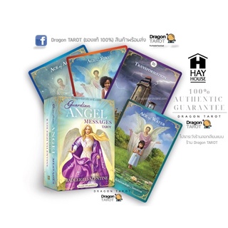 ไพ่ทาโรต์ Guardian Angel Messages Tarot (ของแท้ 100%) ไพ่ยิปซี สินค้าพร้อมส่ง ไพ่แท้, ร้าน Dragon TAROT