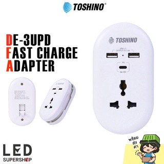 ปลั๊กไฟ Toshino รุ่น DE-3UPD ปลั๊กแปลง 1ช่อง+2USB2.4A+ PD 38W (Type-C) ชาร์จเร็ว ระบบป้องกันไฟ ขาปลั๊กพับได้ ปลั๊กพ่วง