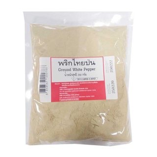 พร้อมส่ง! พริกไทยขาวป่น 250 กรัม White Pepper Powder 250 g