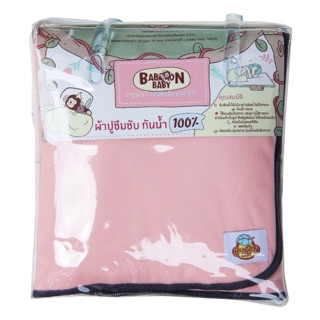 ผ้าปูซึบซับปัสสาวะกันน้ำ บาบูนเบบี้ มี2ขนาด 50x70 และ 70x120 (Pink)