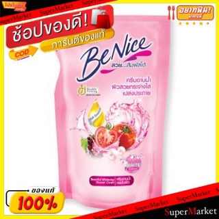 🚚💨พร้อมส่ง!! BENICE บีไนซ์ ครีมอาบน้ำ สูตรบิวตี้ฟูล ไวท์เทนนิ่ง สีชมพู ขนาด 180ml ยกแพ็ค 3ขวด BEAUTIFUL WHITENING SHOWER