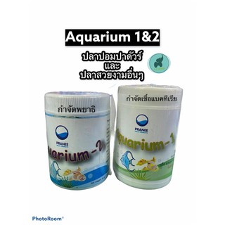 Aquarium 1,2สำหรับปลาสวยงาม