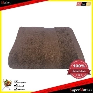 ผ้าขนหนู 15X32 TWILL BROWNผ้าเช็ดตัว ใช้เช็ดทำความสะอาด ดูดซับน้ำได้ดี