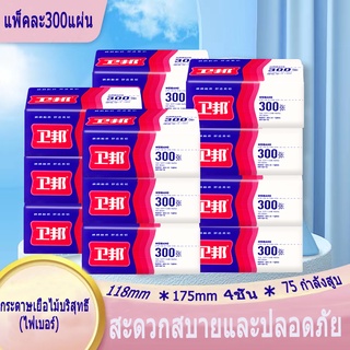 กระดาษเช็ดหน้า 10 ห่อ อ่อนนุ่ม ห่อใหญ่ 300 แผ่น กระดาษเช็ดหน้า ครัวเรือน ราคาประหยัด กระดาษเช็ดหน้าและผ้าเช็ดมือเด็ก