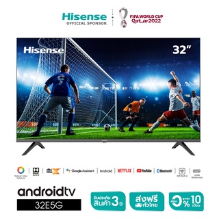 Hisense TV รุ่น 32E5G Android TV 32 นิ้ว DVB-T2 / USB2.0 / HDMI /AV /Digital Audio