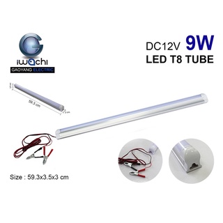 IWACHI ชุดหลอดนีออนคีบแบต IWC-LED-T8-DC12V-9W