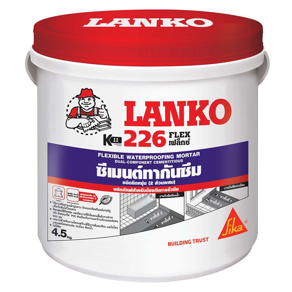 [พร้อมส่ง] ซีเมนต์กันซึม LANKO 226 4.5KG ซีเมนต์ เคมีภัณฑ์ก่อสร้าง วัสดุก่อสร้าง LANKO 226 4.5KG WATERPROOFING CEMENT