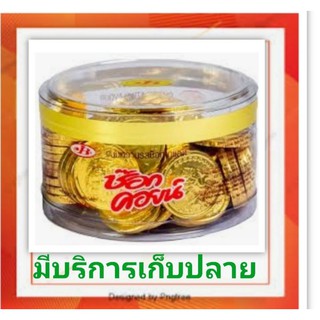 ช๊อคโกแลตเหรียญ​ กล่องกลม​ บรรจุ​60​ชิ้น