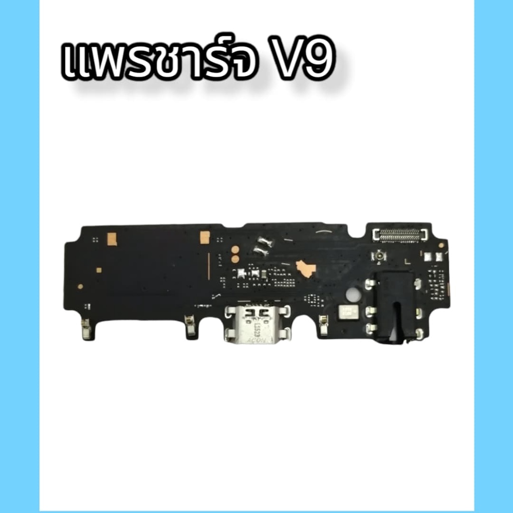 แพรชาร์จ V9 แพรตูดชาร์จ  V9  สินค้าพร้อมส่ง จัดส่งของทุกวัน