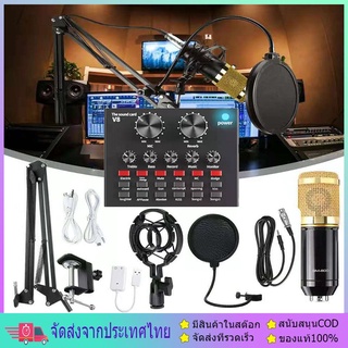 V8/V8S ซาว์นการ์ดแปลงสัญญาณเสียง Audio Stereo การ์ดเสียงสด audio interface External Audio Mixing Sound Card(Bluetooth)