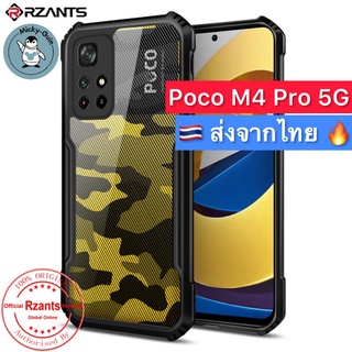 เคส Poco M4 Pro 5G [Rzants] ลายพราง กันกระแทก กันกล้อง