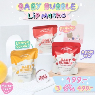 Babybubble🌈by yerpall ลิปมาร์คแก้ปากดำ ฟิลเลอร์ลิป