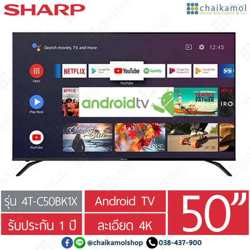 SHARP ANDROID TV 4K ขนาด 50 นิ้ว รุ่น 4T-C50BK1X / รับประกันศูนย์ 1 ปี