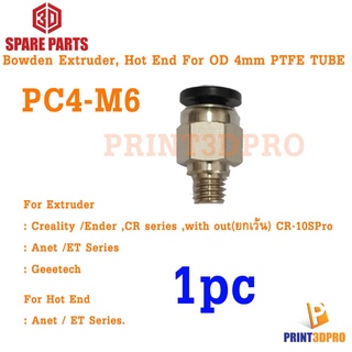 3D Part Pneumatic PC4-M6 Bowden PTFE Extruder, Hot End 1pc For 3D Printer