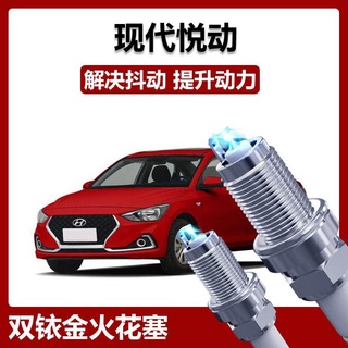 เหมาะสำหรับหัวเทียนรถยนต์ Hyundai Elantra อิริเดียมคู่เดิมสำหรับเพิ่มพลังสี่แพ็ค