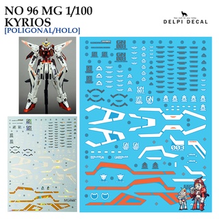 ดีคอลน้ำ [DELPI] 96 MG KYRIOS GUNDAM 1/100 WATER DECAL