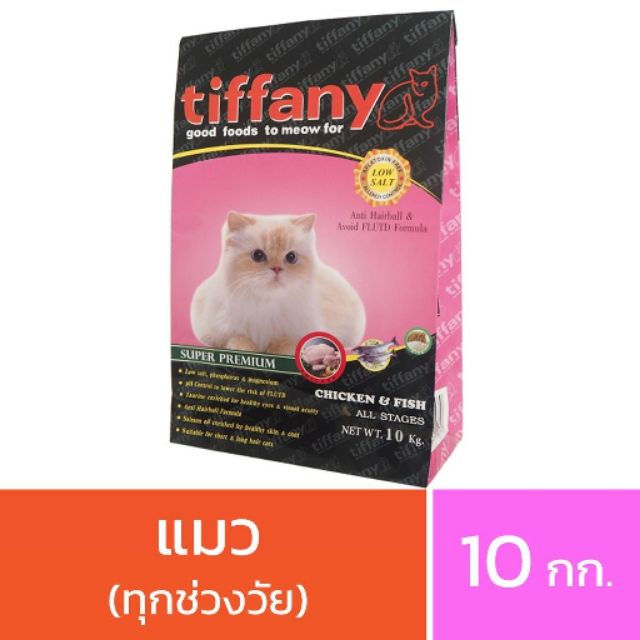 [ใหม่] อาหารแมว Tiffany กระสอบขนาด 10 กก. ของใหม่