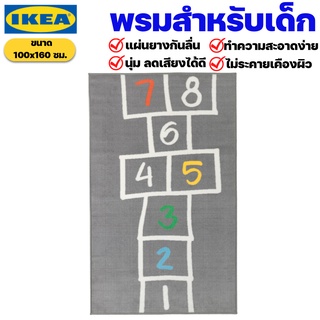 IKEA พรมปูพื้นสำหรับเด็ก ลายตัวเลข อิเกีย ของแท้พร้อมส่ง