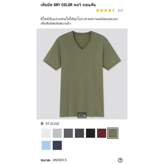 [พร้อมส่ง] เสื้อยืด UNIQLO