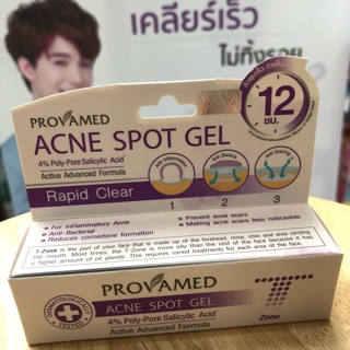 Provamed acne spot gel 10g เจลแต้มสิว