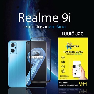 ฟิล์มกระจก Realme 9i แบบเต็มจอกาวเต็ม ยี่ห้อ Startec คุณภาพดี ทัชลื่น ใส แข็งแกร่ง ปกป้องหน้าจอได้ดี