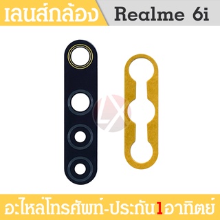 กระจกเลนส์กล้อง Realme 6i กระจกกล้องหลัง Realme 6i