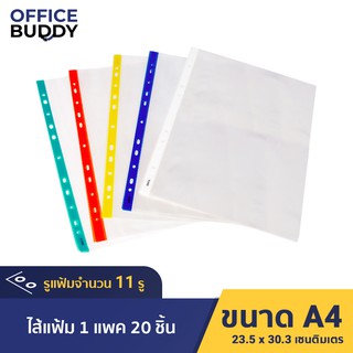 Orca ออร์ก้า ซองไส้แฟ้ม 11รู ถนอมเอกสารสำหรับใส่ในแฟ้มห่วง ขนาด A4 1 แพ็ค บรรจุ 20 ซอง