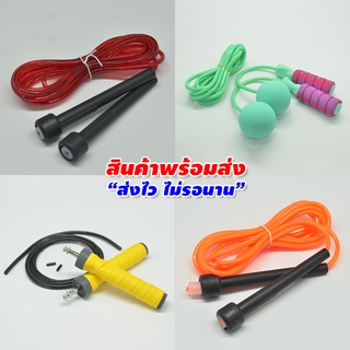 "ราคาถูก+พร้อมส่ง"  เชือกกระโดด (Speed Rope) สายเคเบิล สายPVC ที่กระโดดเชือก