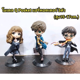 โมเดล Q Posket แฮรี่พอตเตอร์ 3 ตัว (ความสูง 15-17 cm) uk