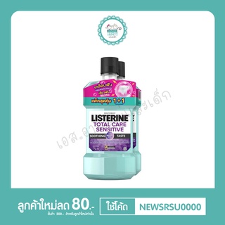 น้ำยาบ้วนปาก ลิสเตอรีน 750 ml.