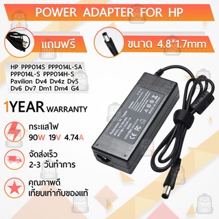 สายชาร์จ คอม อะแดปเตอร์ HP 19V 4.74A อะแดปเตอร์คอม Charger Adapter Power Supply HP Pavilion Dv4 Dv5 Dv6 Dv7 Dm4 โน๊ตบุ๊ค