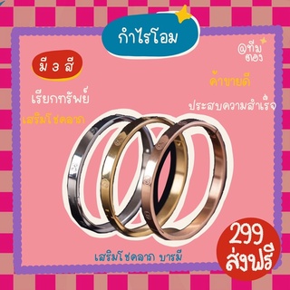 กำไรโอม พิฆเนศ เสริมสิริมงคล