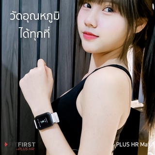 สายนาฬิกา Plus HR Max ตรงรุ่น ของแท้ Smart Watch FitFirst