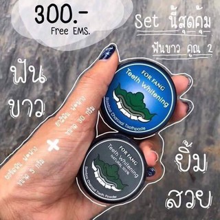 ผงขัดฟันฟอฟาง 5 กรัม และยาสีฟัน 30 กรัม