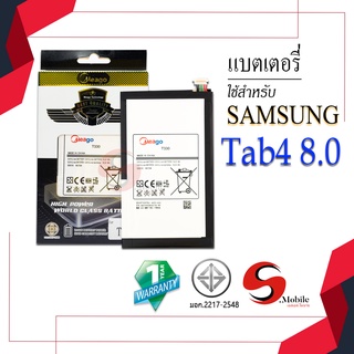 แบตสำหรับ Samsung TAB4 8.0 / Galaxy TAB 4 8.0 / T330 / T331 / EB-BT330FBU ของแท้100% รับประกัน1 ปี