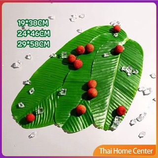 ใบตองเทียม ใบตองปลอม แผ่นรองจานถ่ายภาพ  ใบตองเทียมรองอาหาร ใบกล้วยจำลอง green leaf decoration