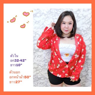 เสื้อสาวอวบ เสื้อแฟชั่นสาวอวบ 2ชิ้น. S1001