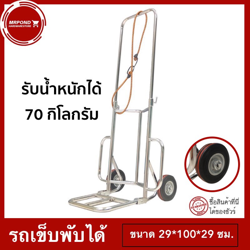 รถเข็นของ 2ล้อ สำหรับขนของจ่ายตลาด รับน้ำหนักได้ 70 kg แถมฟรี ! สายรัดของ !!