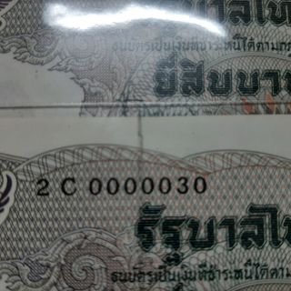 #ส่งฟรีธนบัตร 20/12 เลขสวยงามหายากก0000030 0000040