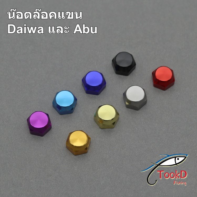 น๊อตล๊อคแขน  Daiwa Abu เบอร์ 10 สำหรับรอกหยดน้ำ ของแต่งรอก