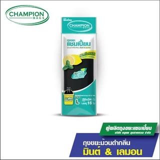 [ช่วยกลบกลิ่นขยะ]Champion Bags ถุงขยะแชมเปี้ยน- ถุงม้วนดำ กลิ่นมินต์&เลมอน