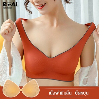 royalunderwear ชุดชั้นในสตรียางพารา บราไร้โครง ไร้ขอบ ไร้รอยต่อ แบบสวม เสื้อในยางพารา เสริมฟองน้ำ เกรดผ้าพรีเมี่ยมBBB176