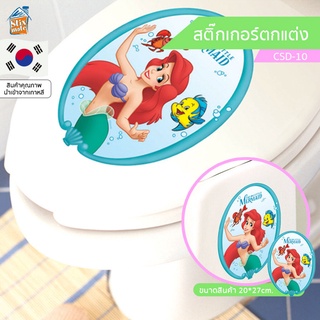 สติ๊กเกอร์ตกแต่ง (CSD-10) Ariel ตกแต่งห้องน้ำ ชักโครก ติดผนัง กระจก ตู้ ประตู สำหรับตกแต่งห้อง ตกแต่งผนัง สติ๊กเกอร์ต...