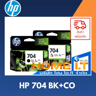 HP 704 BK + 704 CO (แพ็คคู่ดำ+สี) CN692AA / CN693AA 🌟 ตลับหมึกอิงค์เจ็ท HP แพ็คคู่ของแท้ 🌟